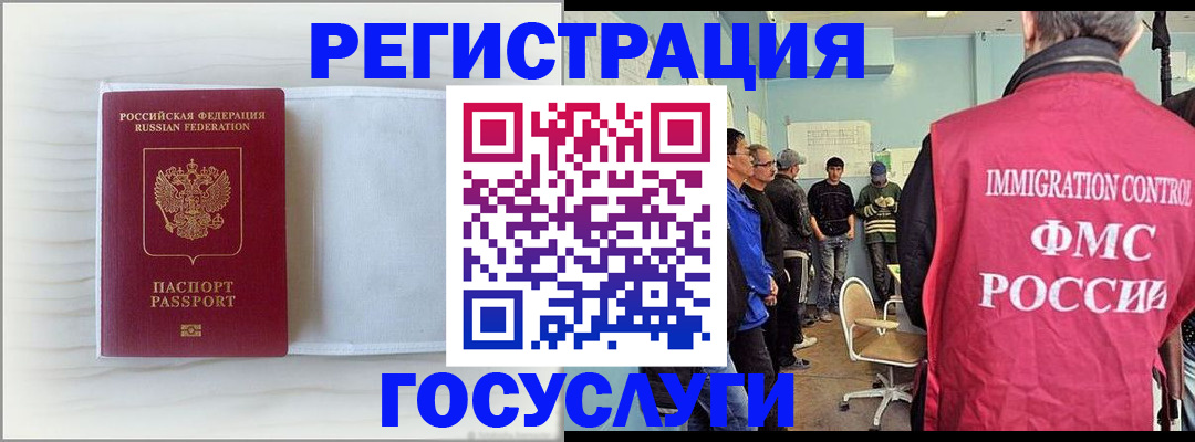 временная регистрация адрес в Зарайске