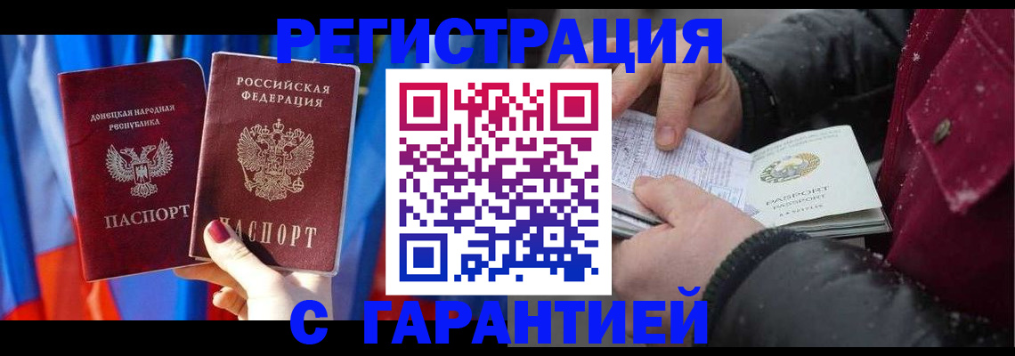 временная прописка в Зарайске