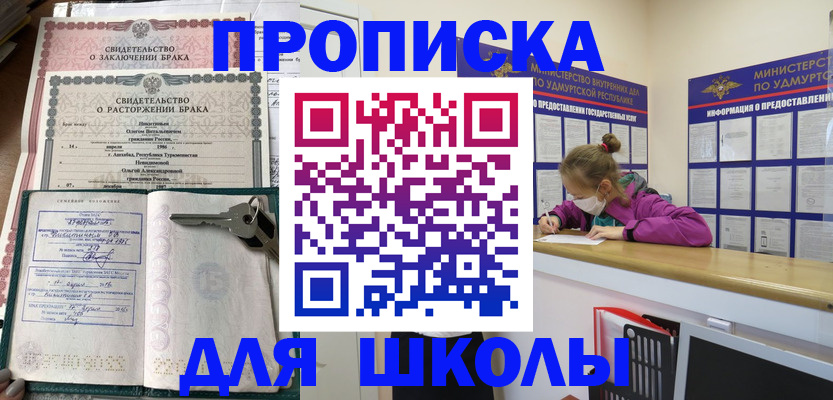 временная регистрация недорого в Зарайске