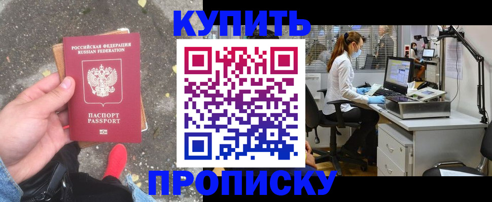 временная регистрация купить в Зарайске