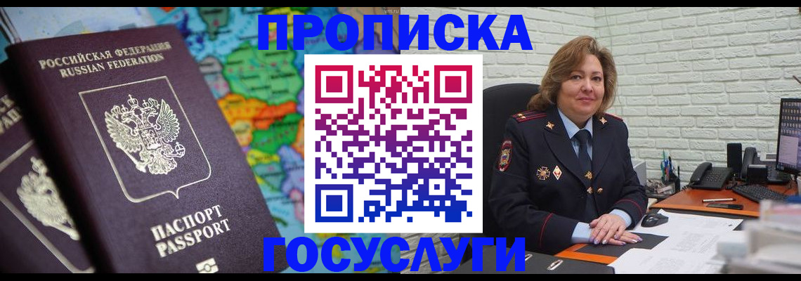 прописка поиск в Зарайске