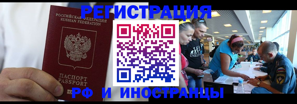 купить прописку в Зарайске