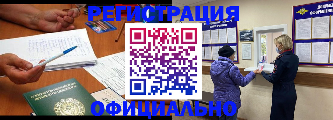 прописка штамп в Зарайске