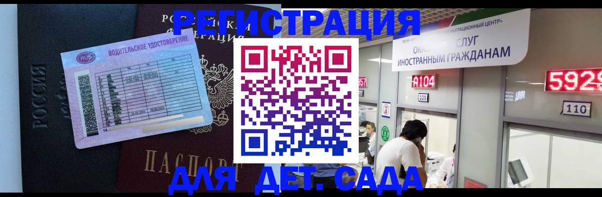 регистрация для школы в Зарайске